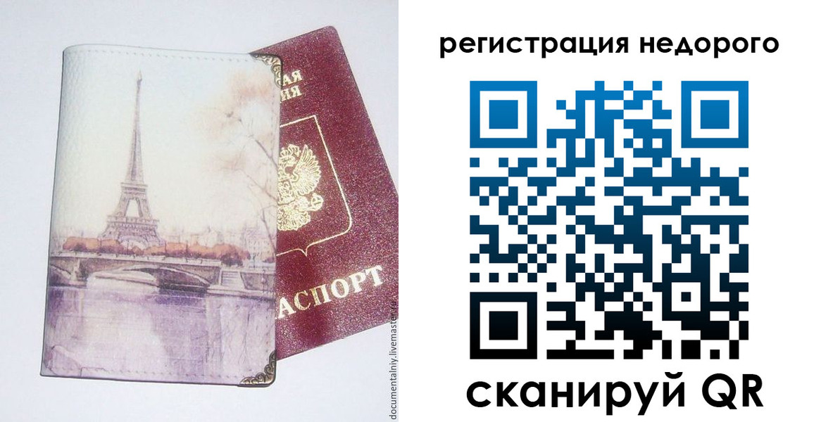 прописка в квартире в Приморском крае