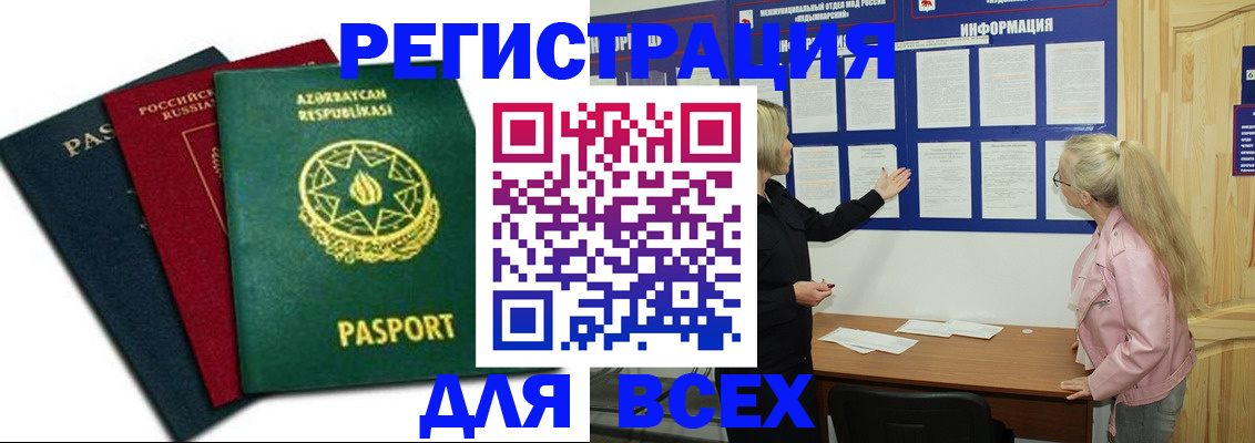 регистрация для дет. сада в Приморском крае