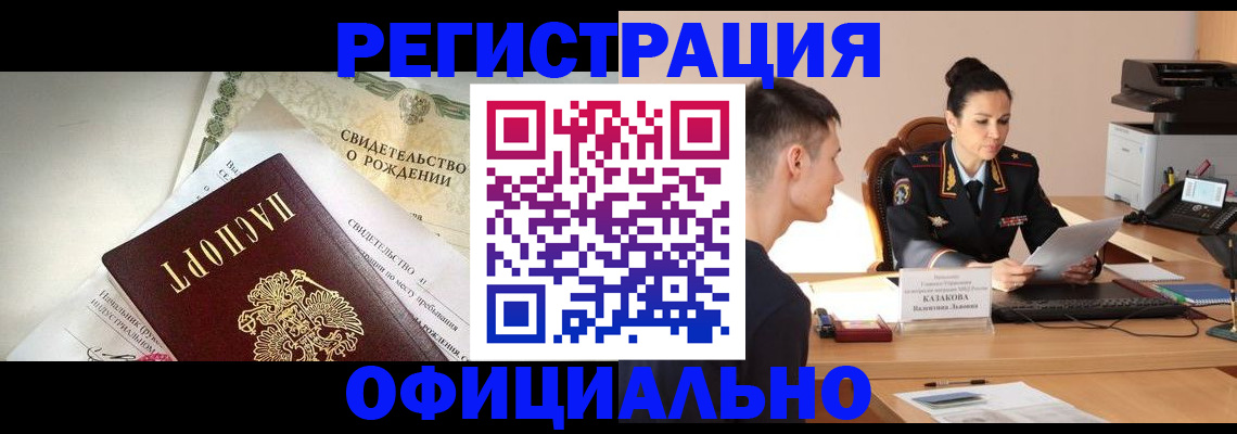 найти адрес прописки в Приморском крае