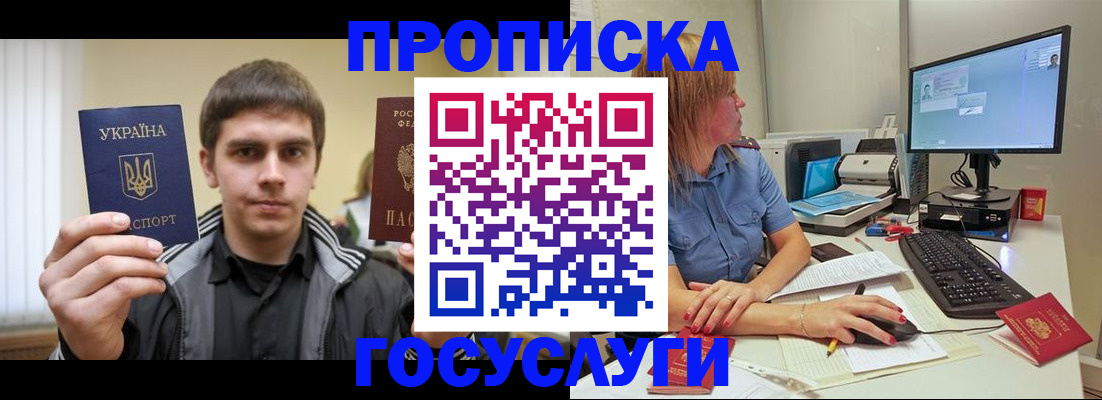 временная регистрация в квартире в Приморском крае