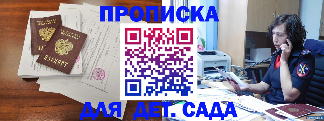 временная регистрация адрес в Приморском крае